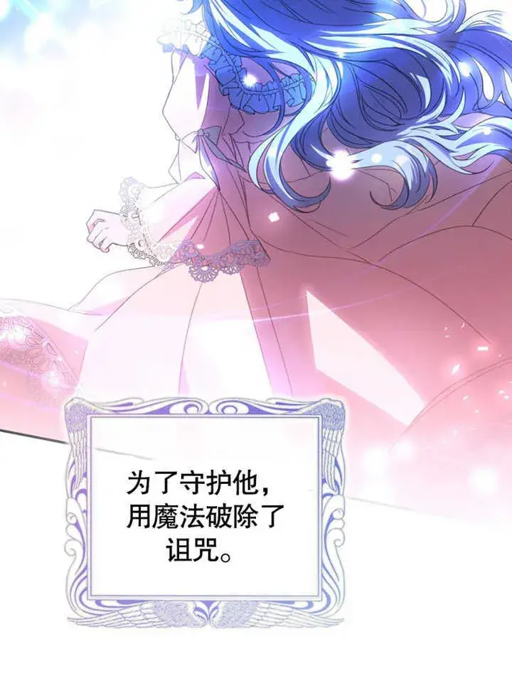 漫画《成为了小反派的嫂子》第04话第37张图