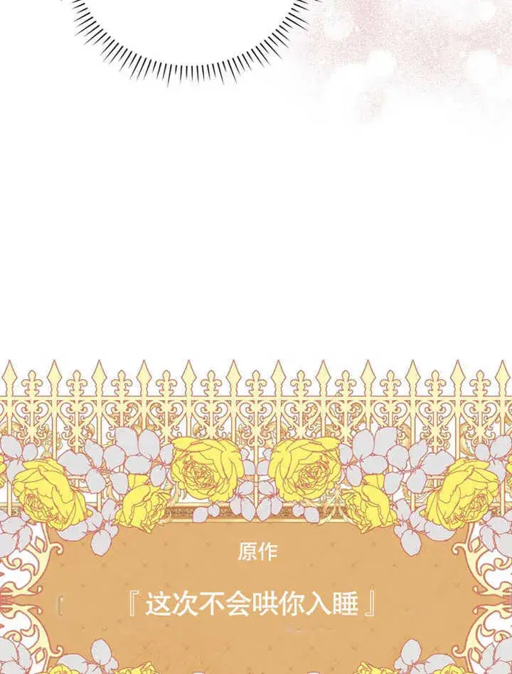 漫画《成为了小反派的嫂子》第04话第4张图