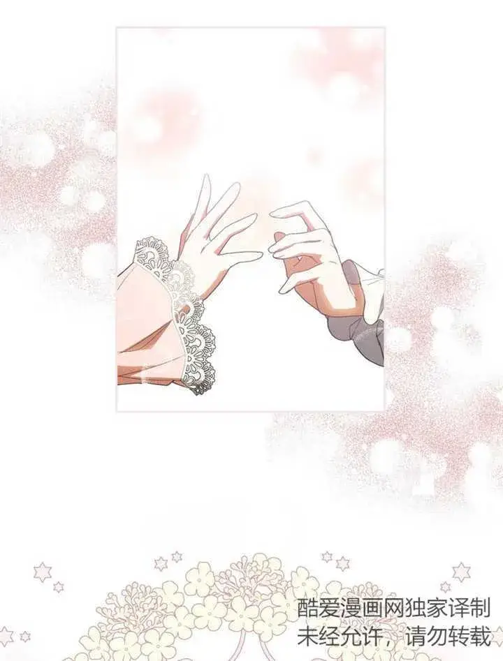 漫画《成为了小反派的嫂子》第04话第42张图