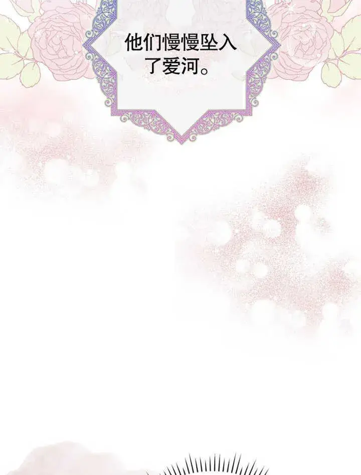 漫画《成为了小反派的嫂子》第04话第44张图