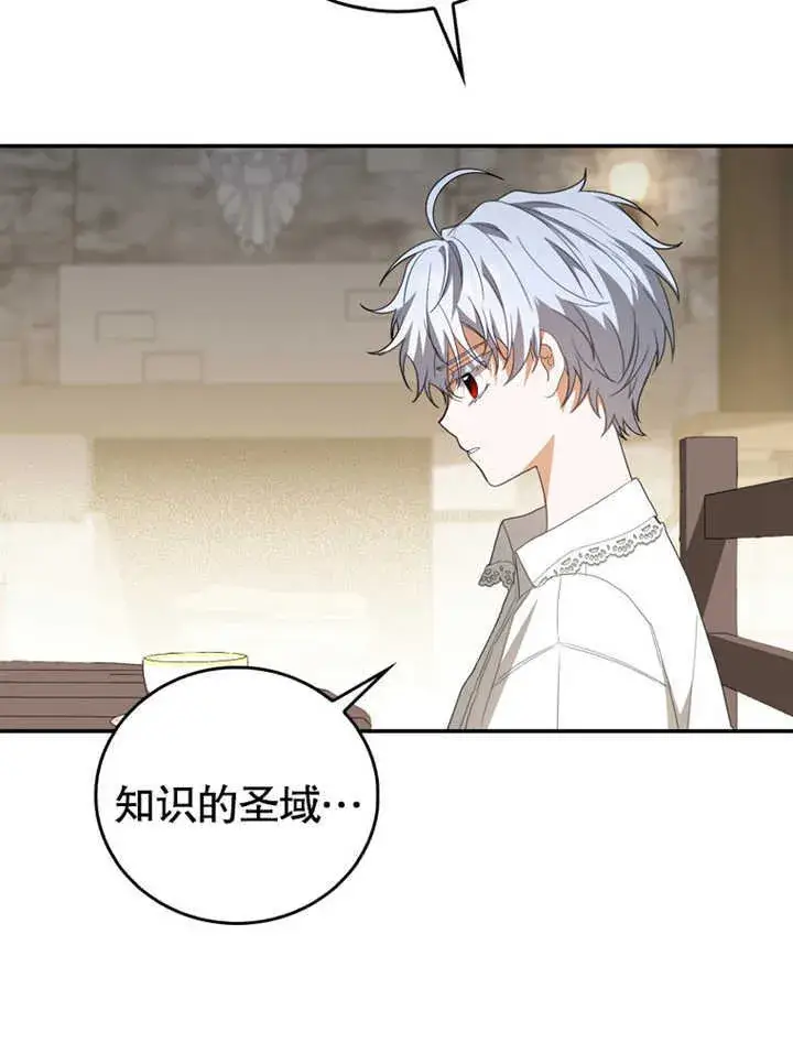 漫画《成为了小反派的嫂子》第04话第47张图
