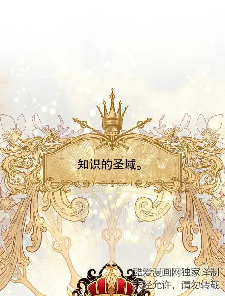 漫画《成为了小反派的嫂子》第04话第48张图
