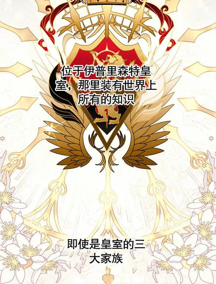 漫画《成为了小反派的嫂子》第04话第49张图