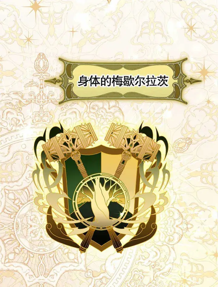 漫画《成为了小反派的嫂子》第04话第50张图