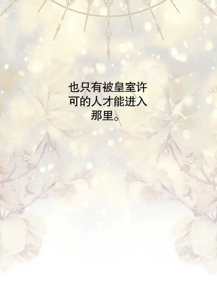 漫画《成为了小反派的嫂子》第04话第53张图