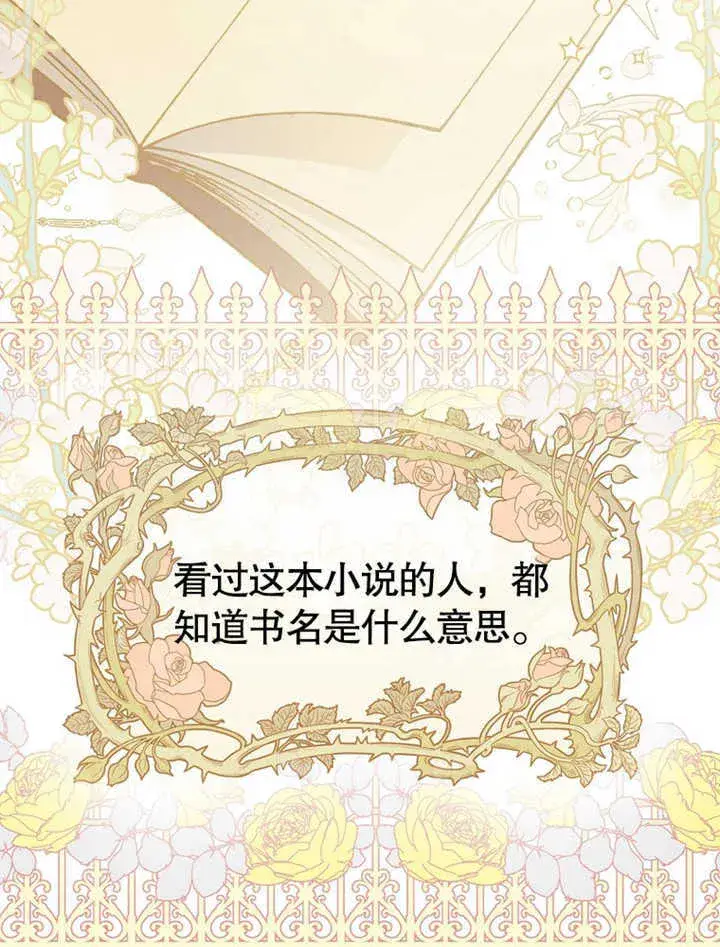 漫画《成为了小反派的嫂子》第04话第6张图