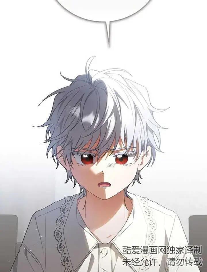 漫画《成为了小反派的嫂子》第04话第61张图