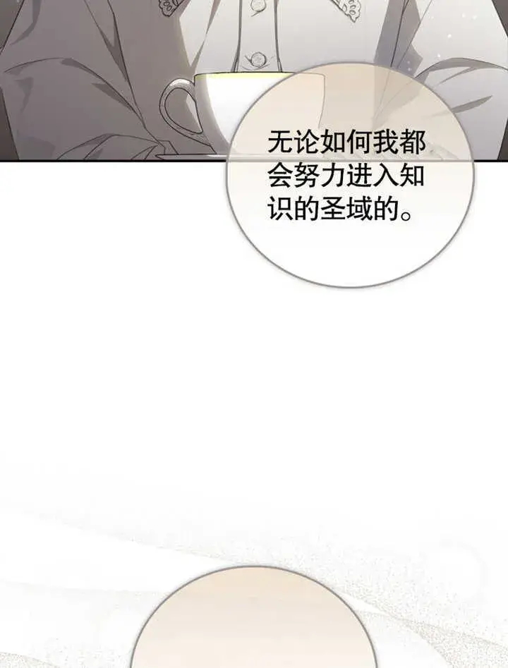 漫画《成为了小反派的嫂子》第04话第62张图