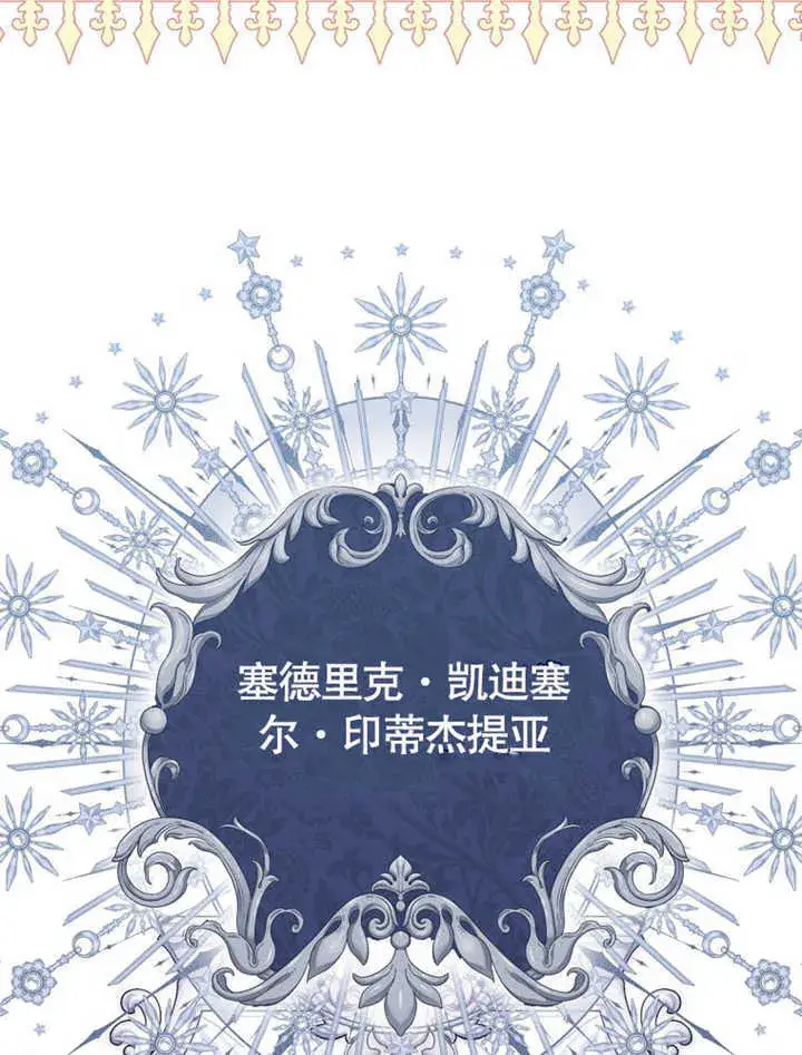 漫画《成为了小反派的嫂子》第04话第7张图
