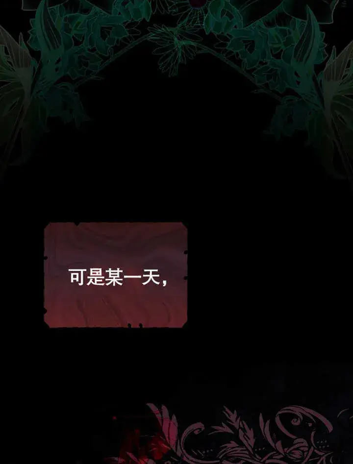 漫画《成为了小反派的嫂子》第04话第72张图