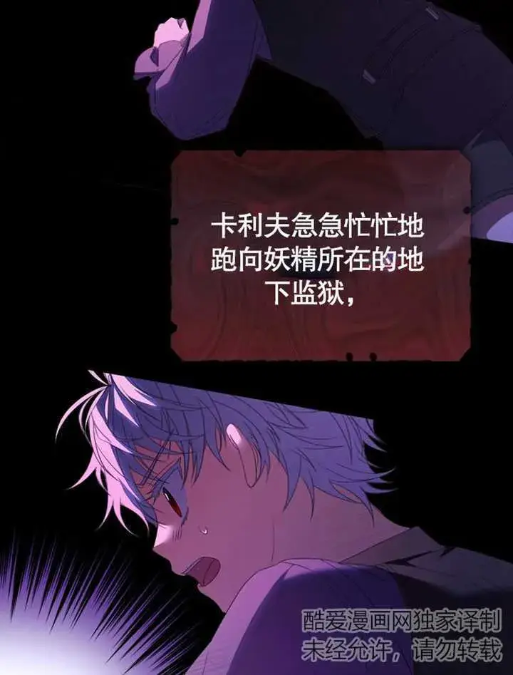 漫画《成为了小反派的嫂子》第04话第75张图