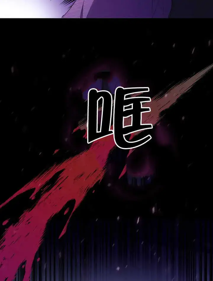 漫画《成为了小反派的嫂子》第04话第76张图