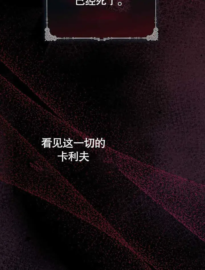 漫画《成为了小反派的嫂子》第04话第79张图