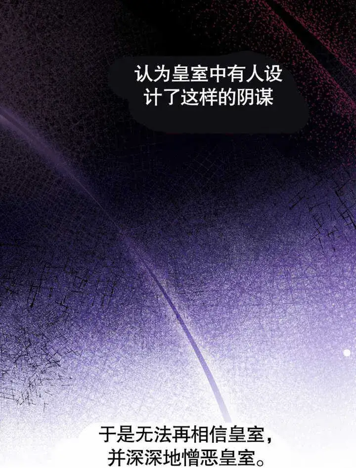漫画《成为了小反派的嫂子》第04话第80张图