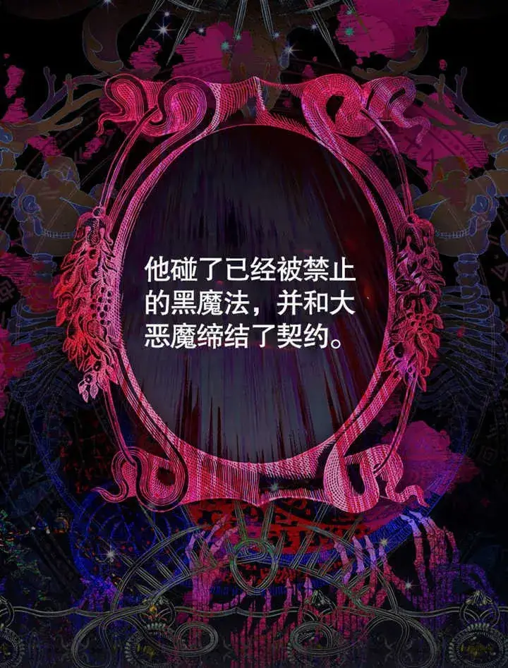 漫画《成为了小反派的嫂子》第04话第83张图