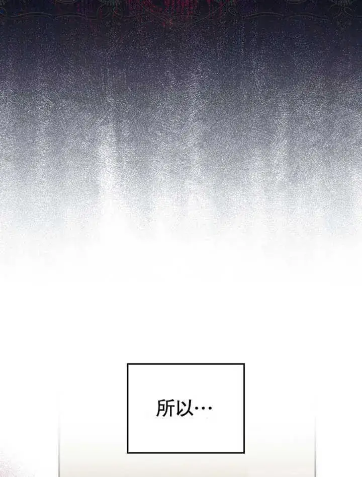 漫画《成为了小反派的嫂子》第04话第84张图