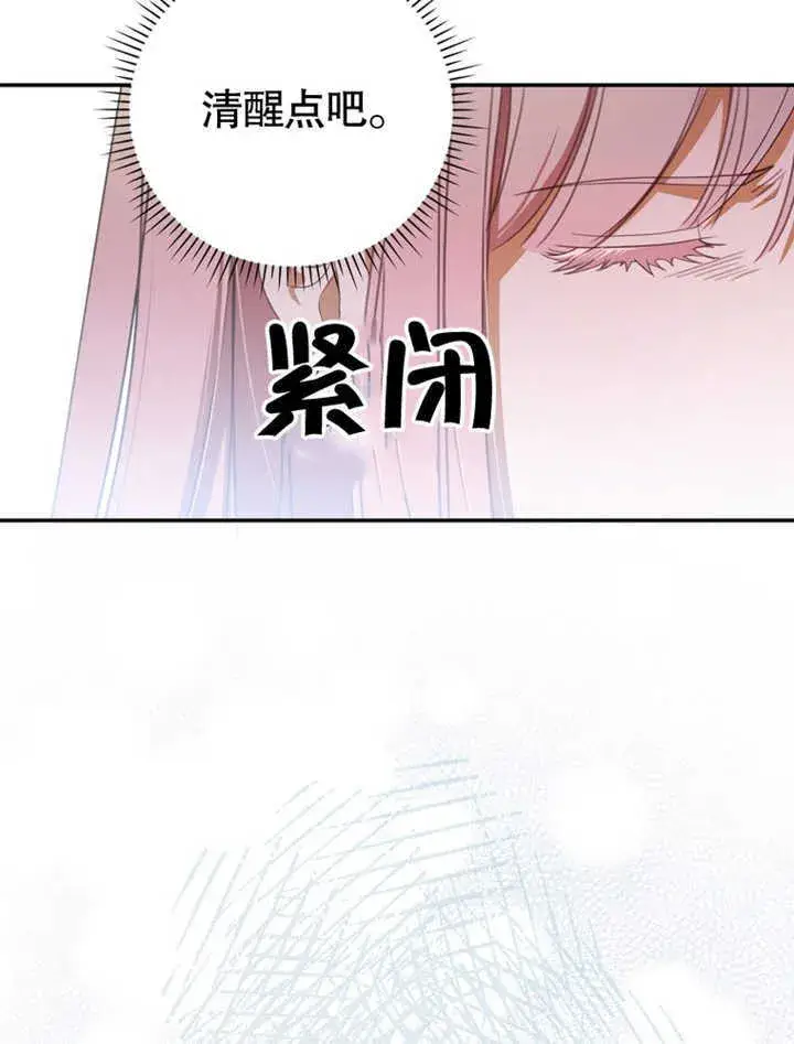 漫画《成为了小反派的嫂子》第04话第88张图