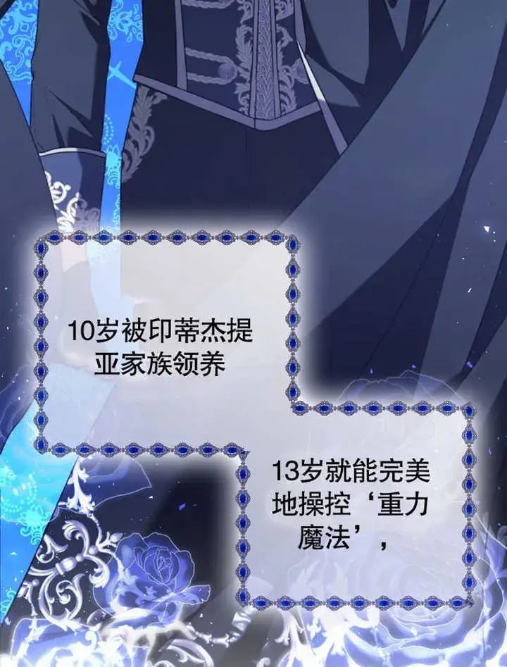 漫画《成为了小反派的嫂子》第04话第9张图