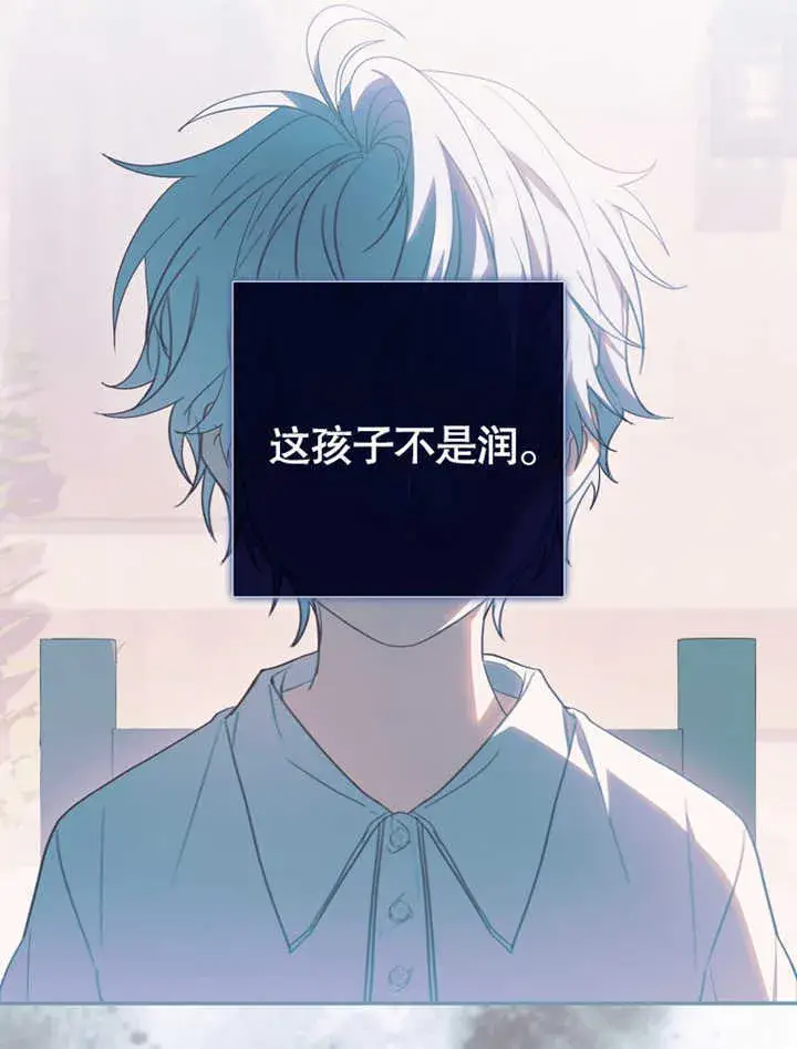 漫画《成为了小反派的嫂子》第04话第90张图