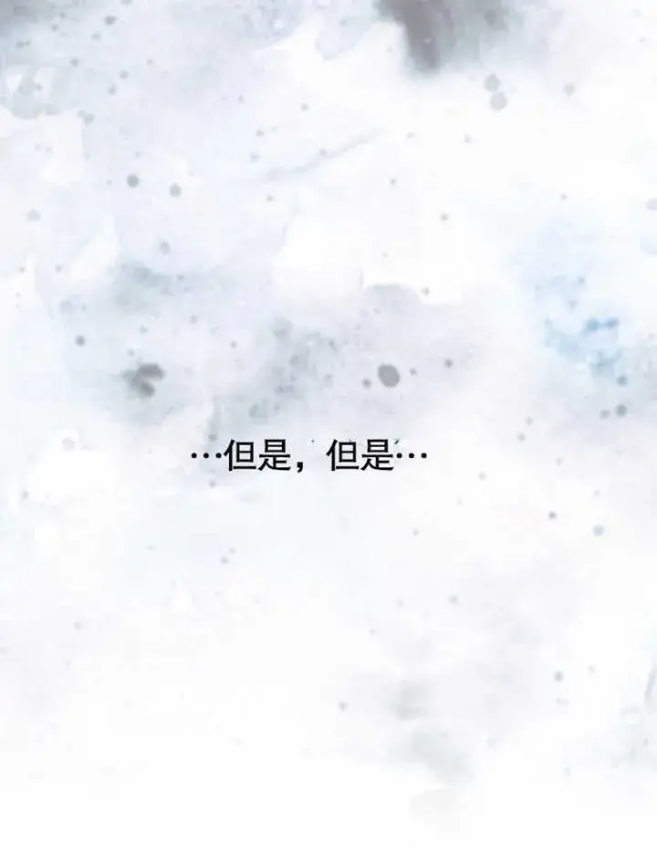 漫画《成为了小反派的嫂子》第04话第91张图