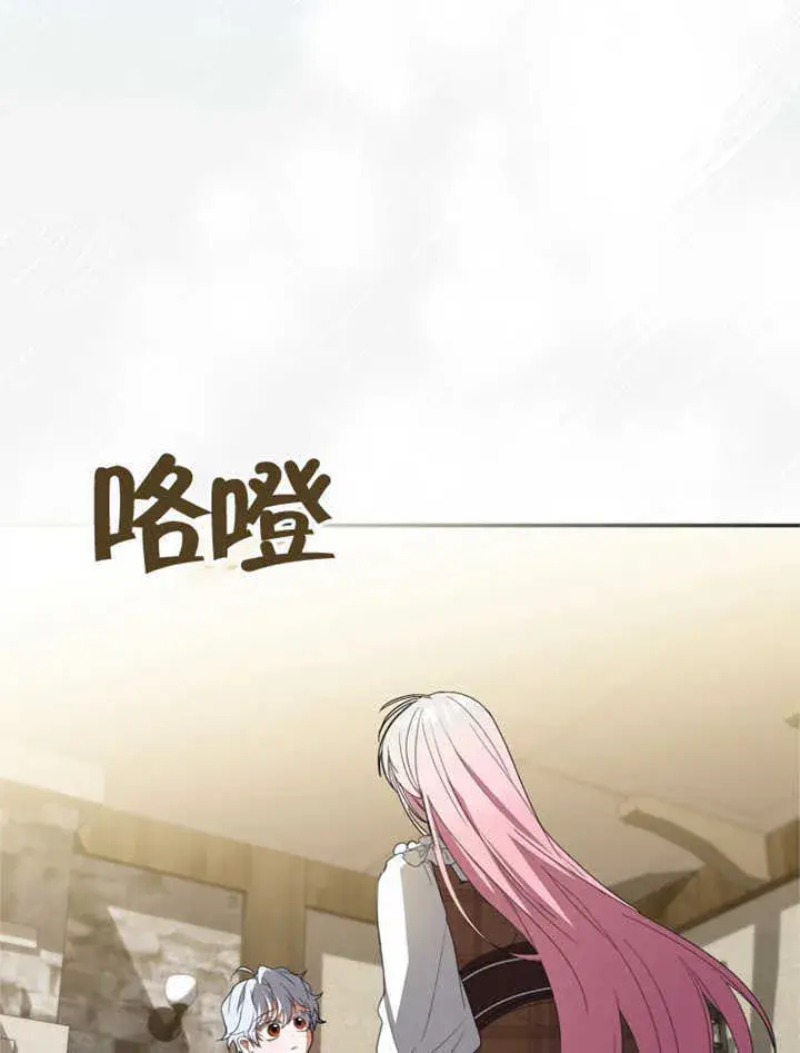 漫画《成为了小反派的嫂子》第04话第93张图