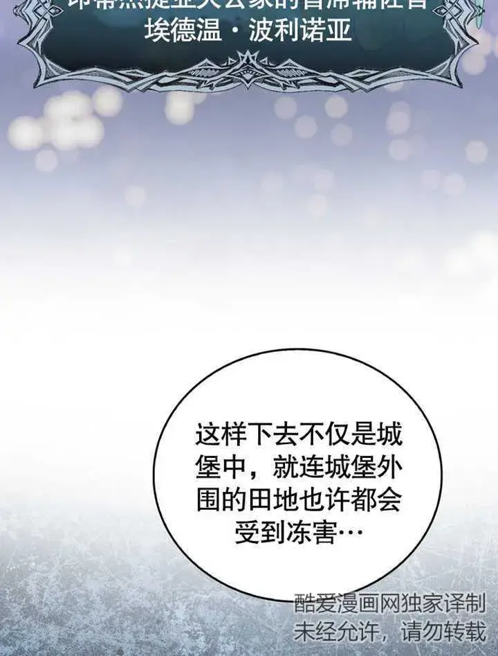 漫画《成为了小反派的嫂子》第05话第10张图
