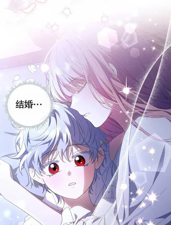 漫画《成为了小反派的嫂子》第05话第109张图