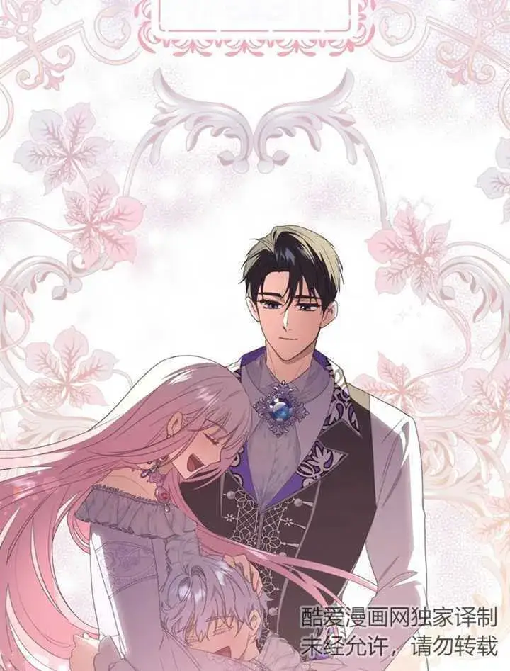 漫画《成为了小反派的嫂子》第05话第111张图