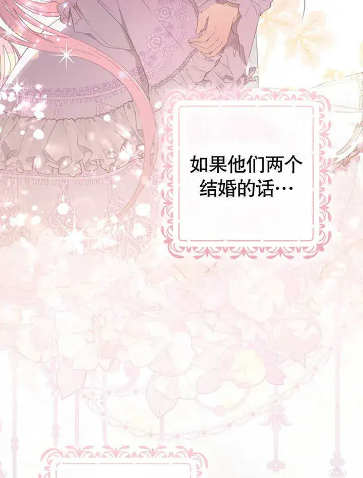 漫画《成为了小反派的嫂子》第05话第112张图