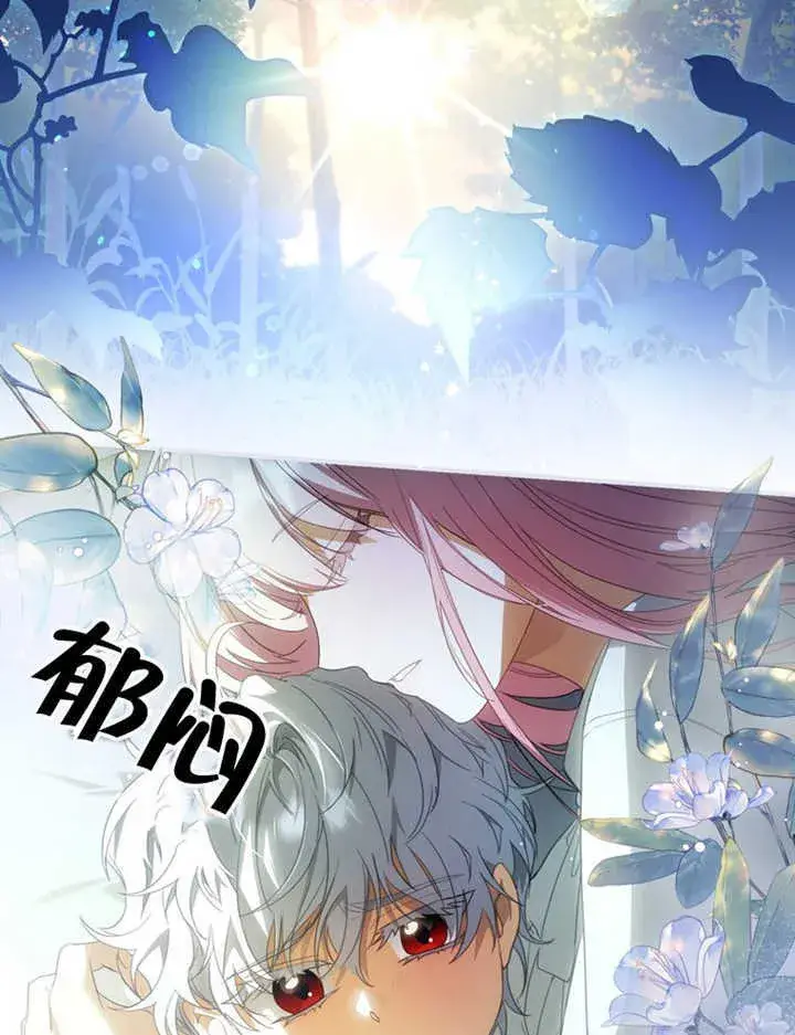 漫画《成为了小反派的嫂子》第05话第121张图