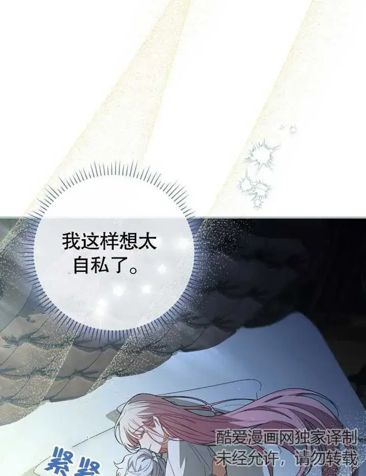 漫画《成为了小反派的嫂子》第05话第123张图