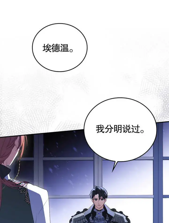漫画《成为了小反派的嫂子》第05话第13张图