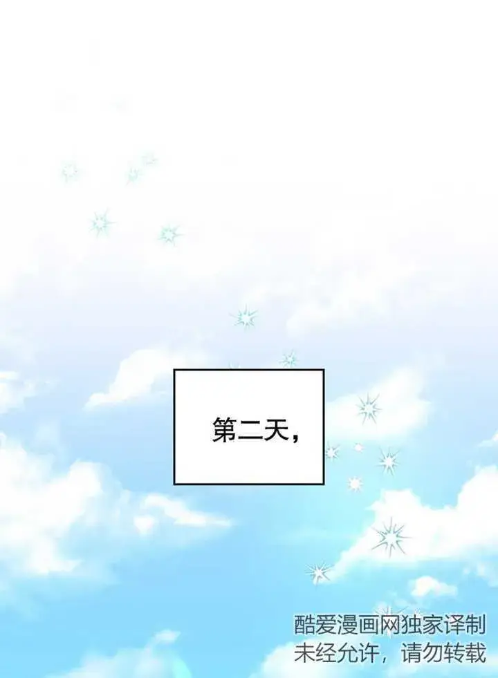 漫画《成为了小反派的嫂子》第05话第131张图
