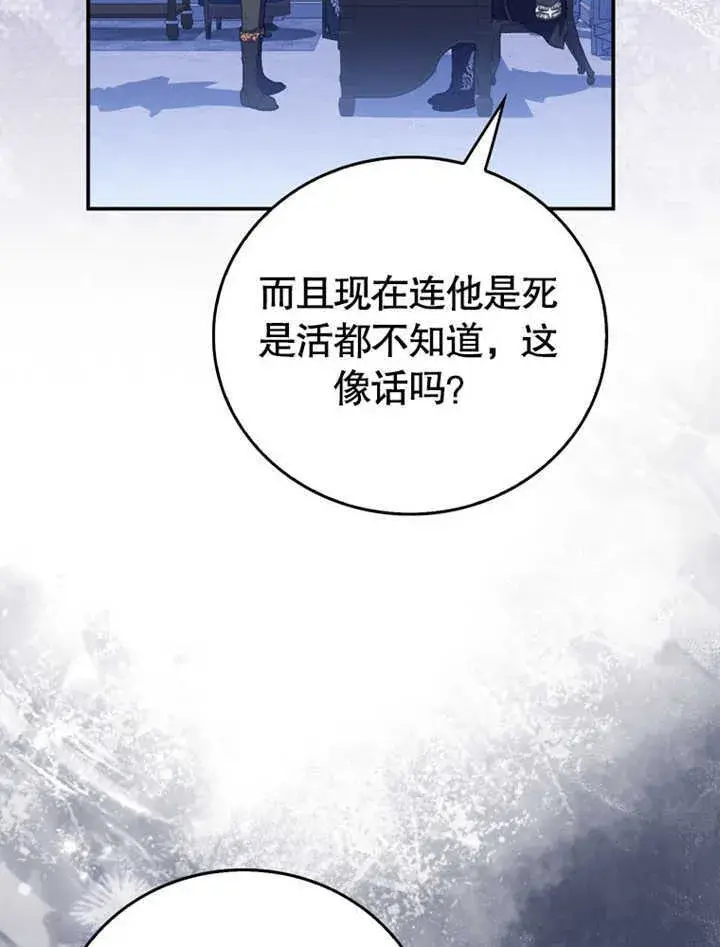 漫画《成为了小反派的嫂子》第05话第18张图