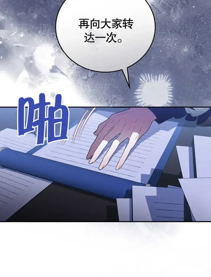 漫画《成为了小反派的嫂子》第05话第21张图
