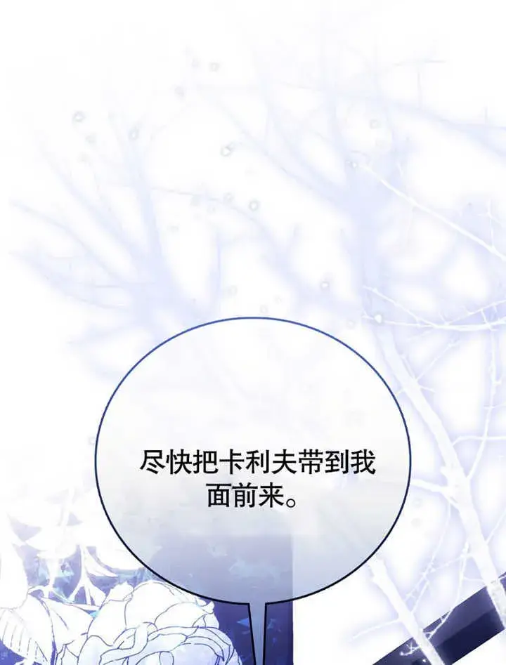 漫画《成为了小反派的嫂子》第05话第22张图