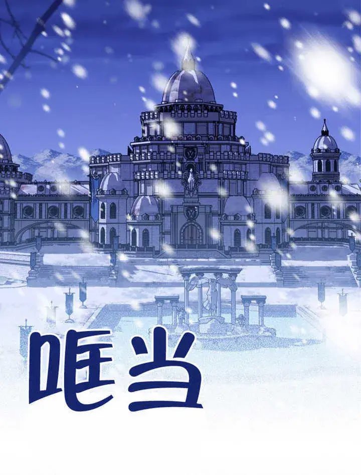 漫画《成为了小反派的嫂子》第05话第3张图