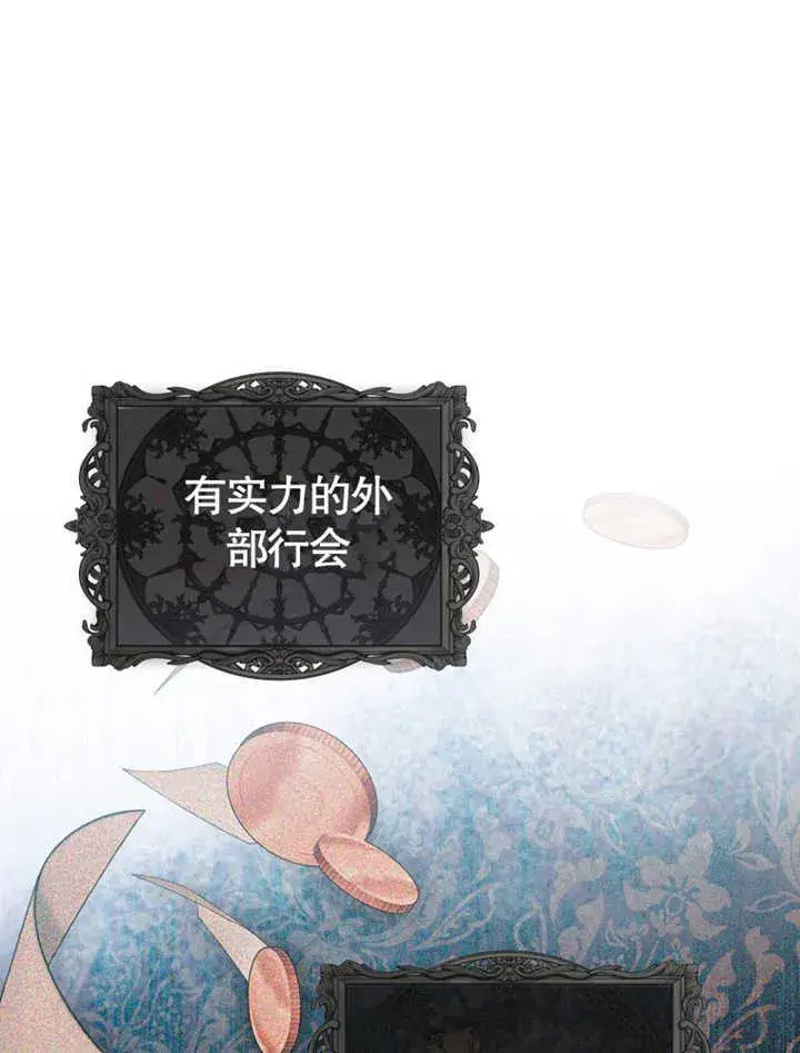 漫画《成为了小反派的嫂子》第05话第32张图