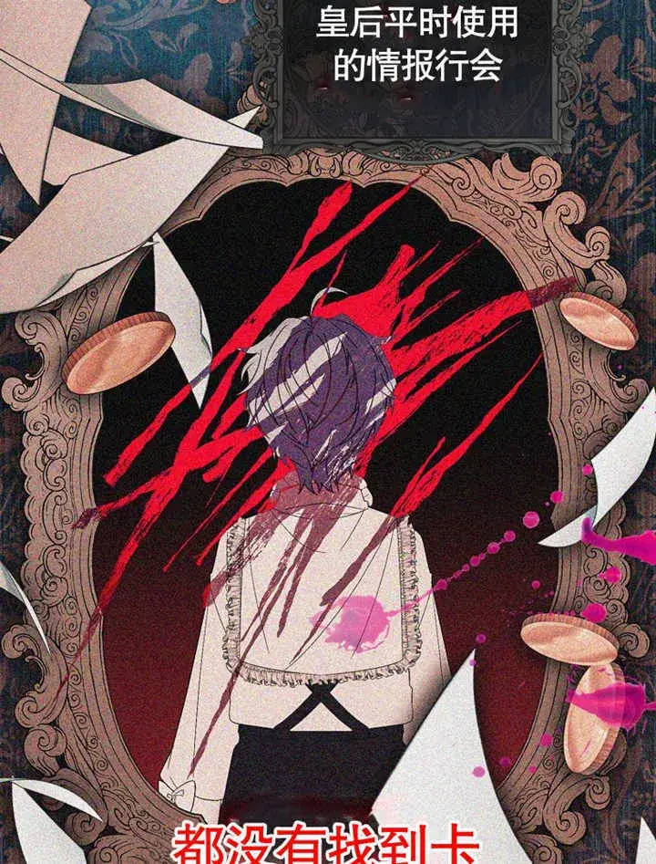 漫画《成为了小反派的嫂子》第05话第33张图