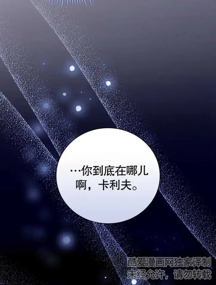 漫画《成为了小反派的嫂子》第05话第36张图