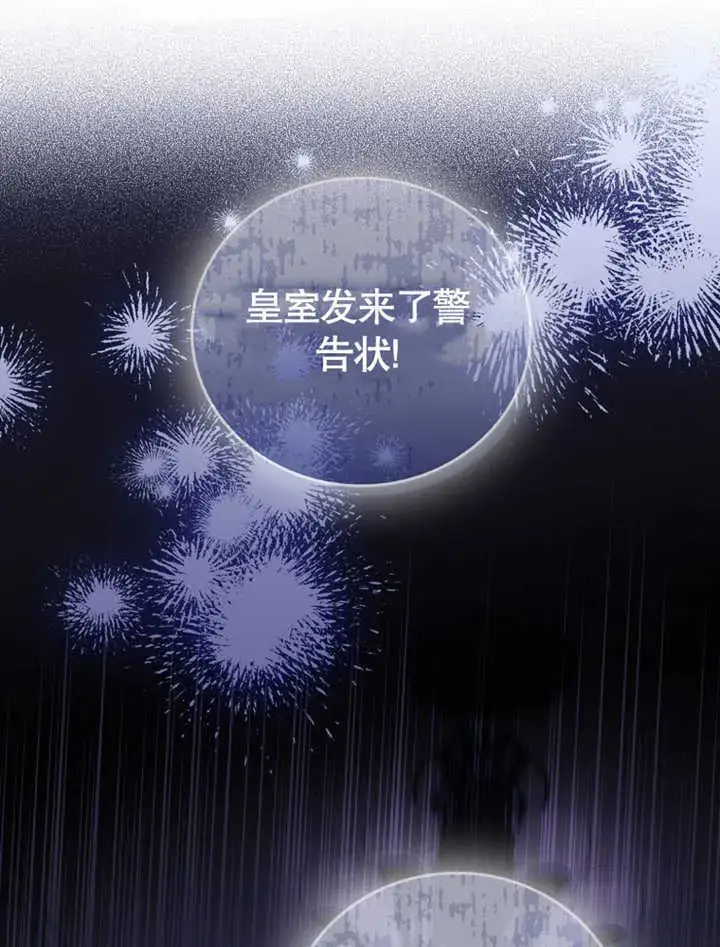 漫画《成为了小反派的嫂子》第05话第4张图