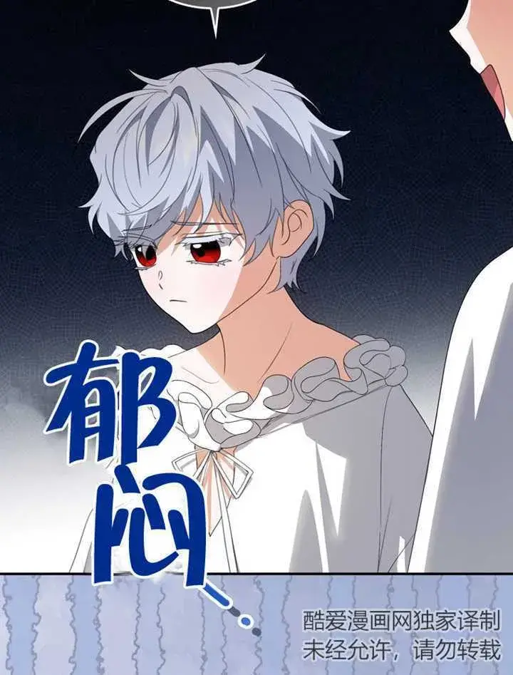 漫画《成为了小反派的嫂子》第05话第50张图