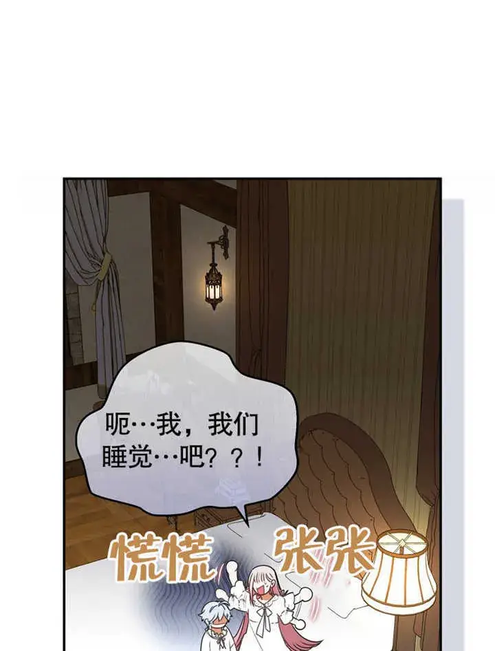 漫画《成为了小反派的嫂子》第05话第54张图