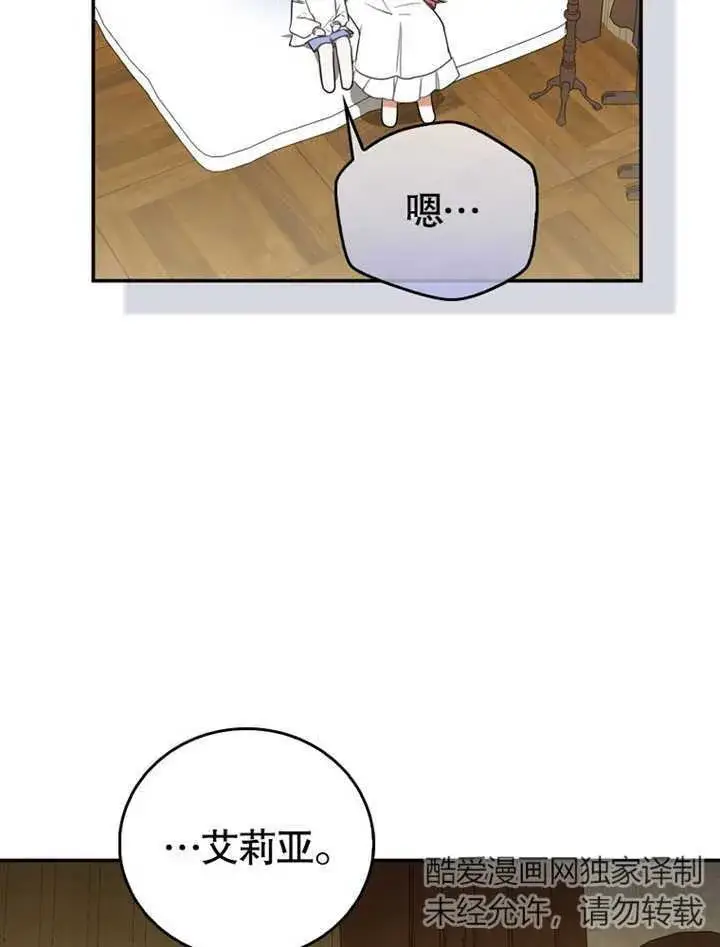 漫画《成为了小反派的嫂子》第05话第55张图