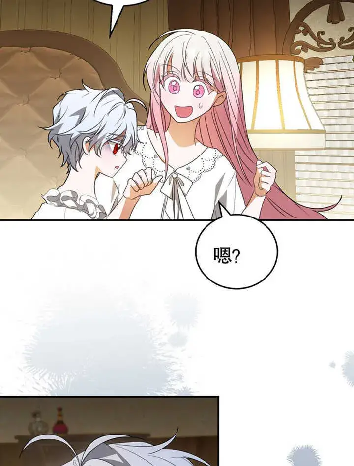 漫画《成为了小反派的嫂子》第05话第56张图