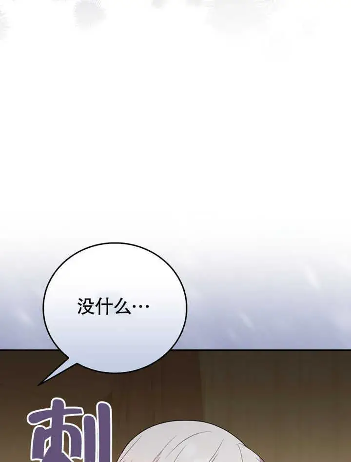 漫画《成为了小反派的嫂子》第05话第58张图