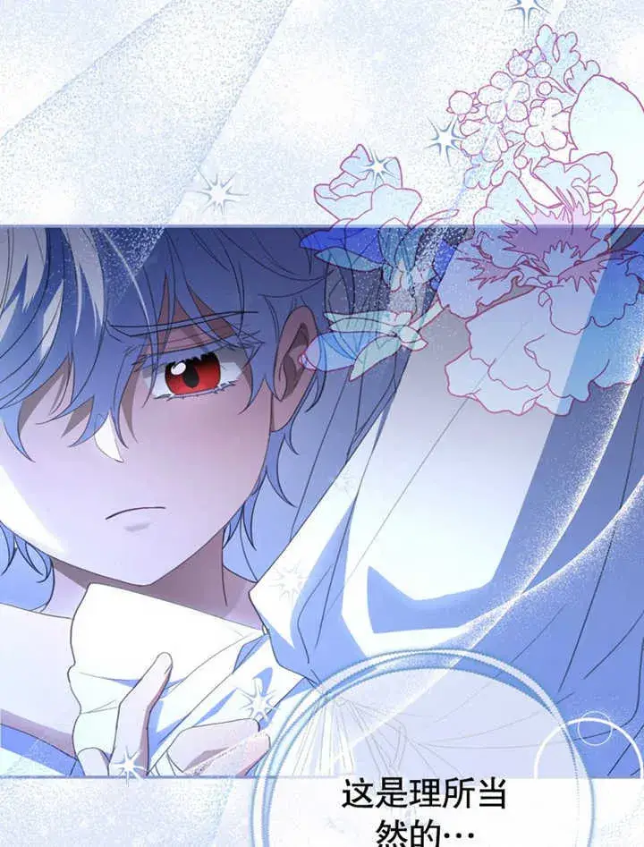 漫画《成为了小反派的嫂子》第05话第66张图