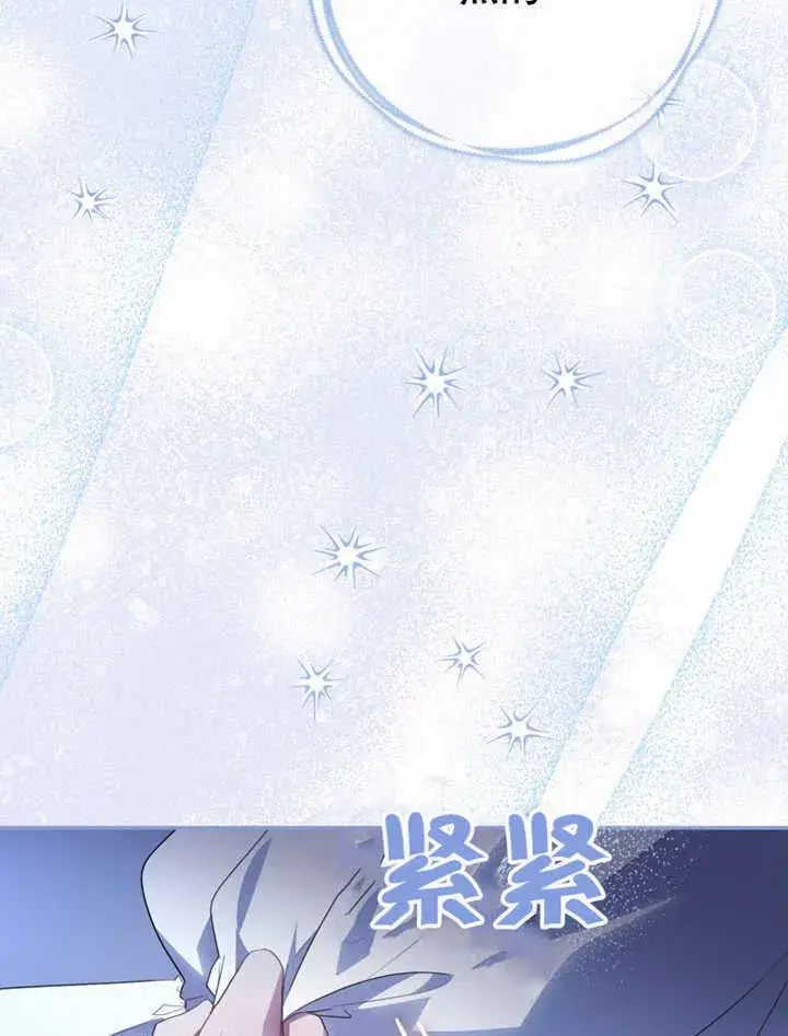 漫画《成为了小反派的嫂子》第05话第67张图