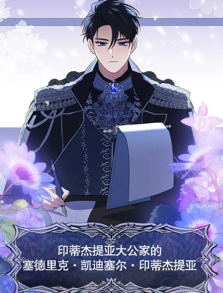 漫画《成为了小反派的嫂子》第05话第7张图