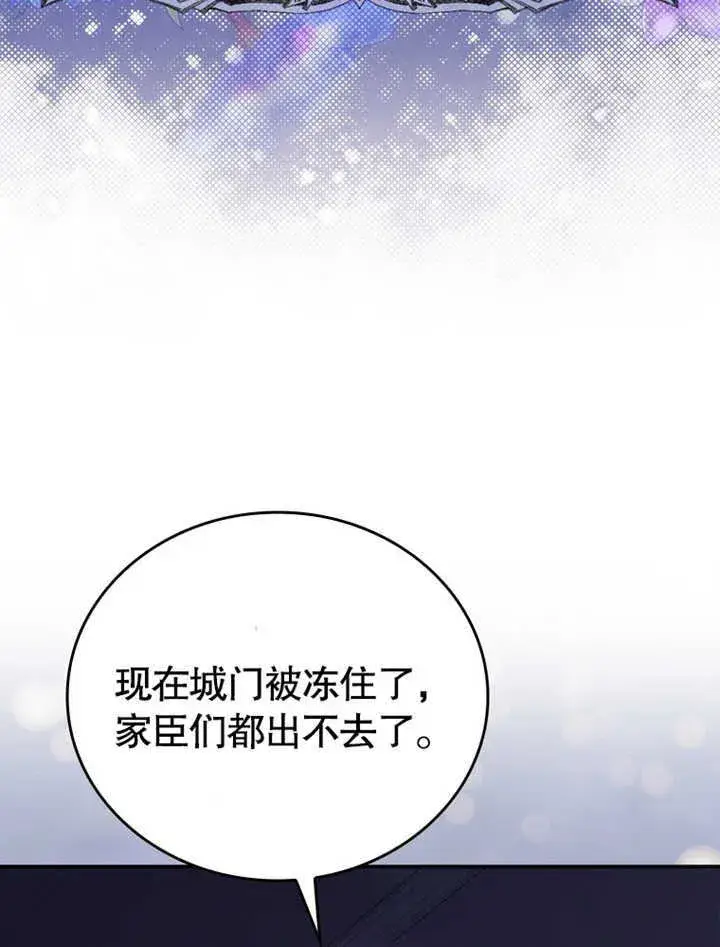 漫画《成为了小反派的嫂子》第05话第8张图